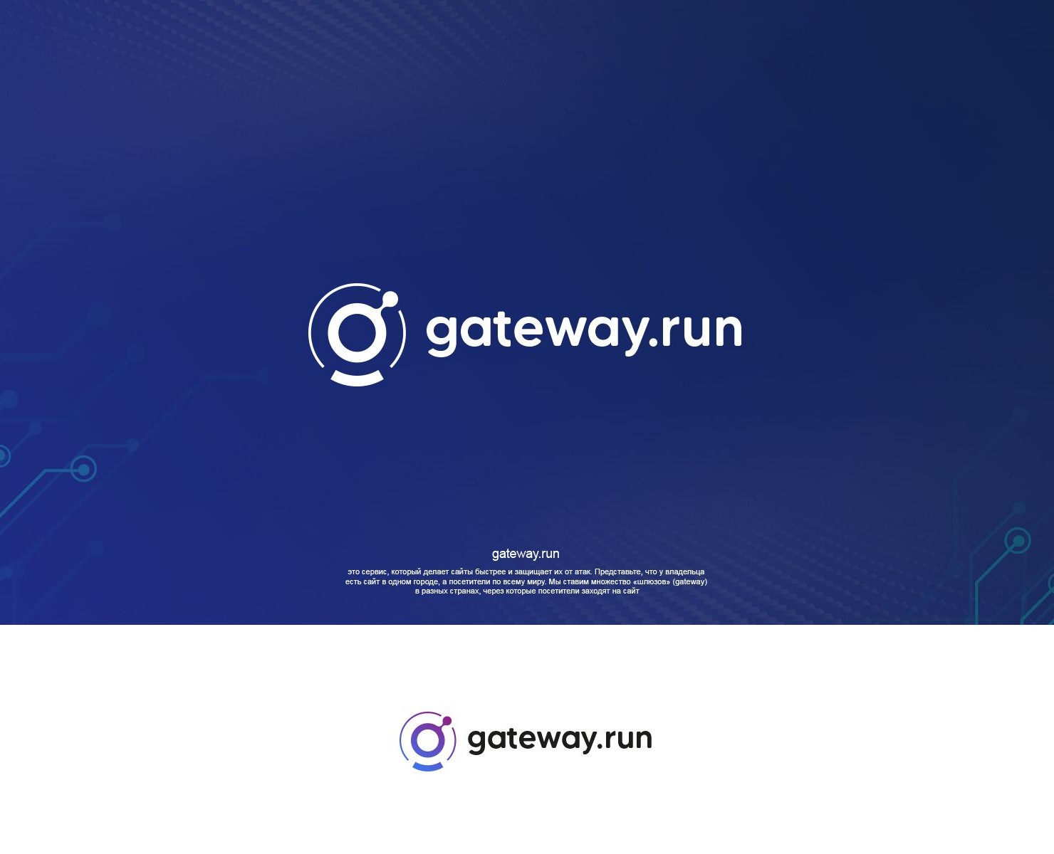 Gateway.run — Брендинг на Dprofile