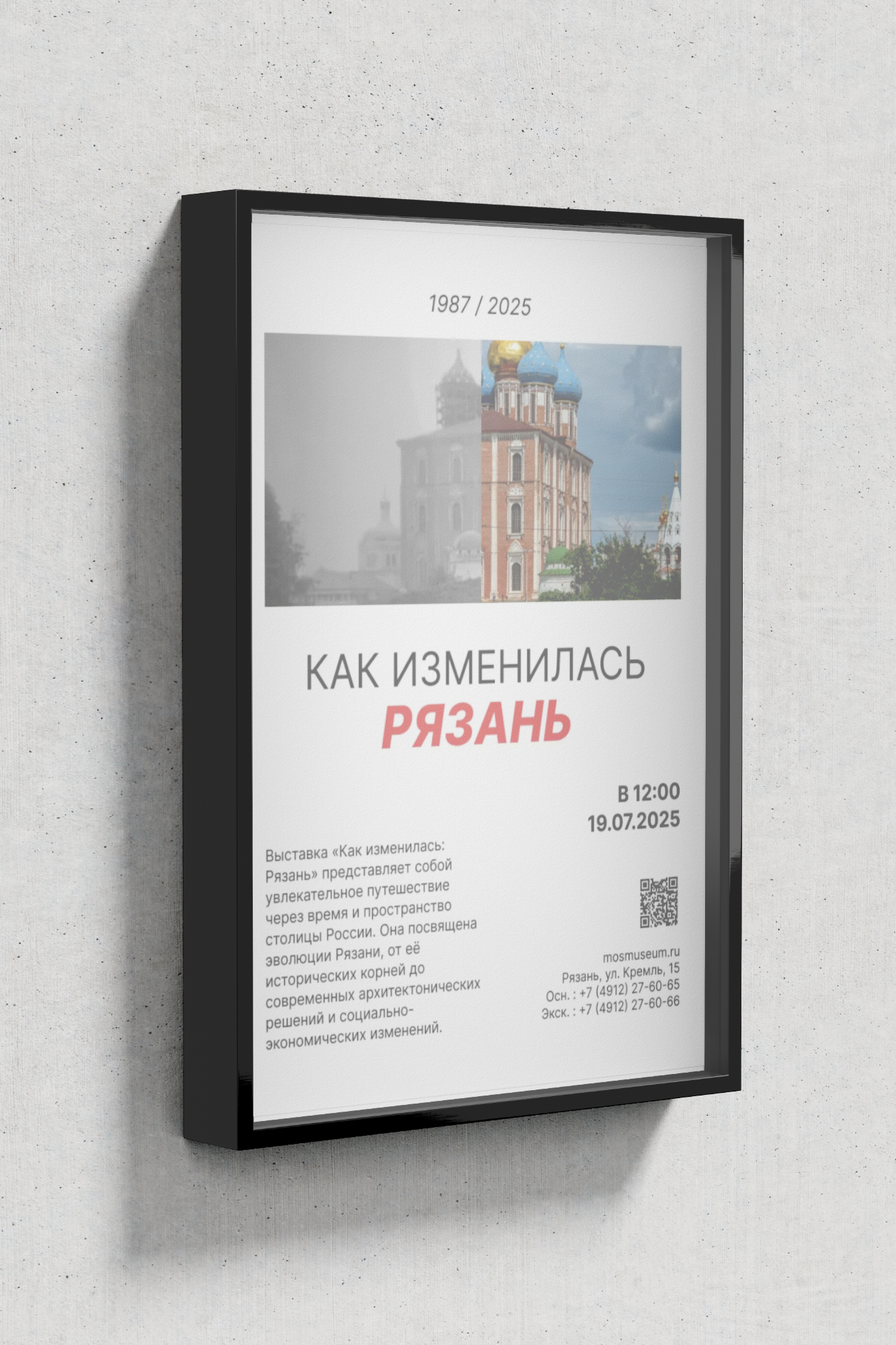 Серия плакатов "Как изменился ваш город" — Изображение №10 — Графика на Dprofile