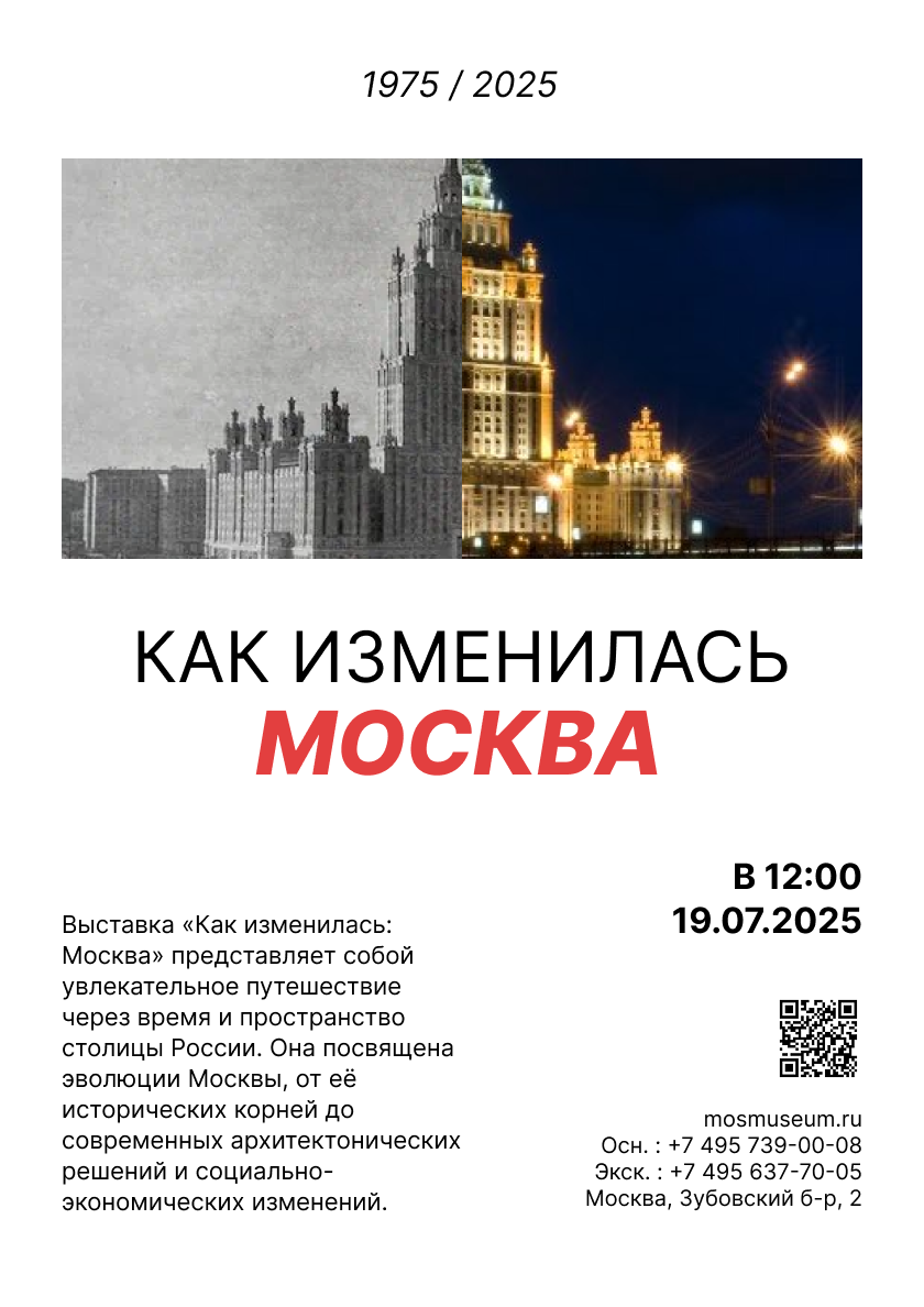 Серия плакатов "Как изменился ваш город" — Изображение №2 — Графика на Dprofile