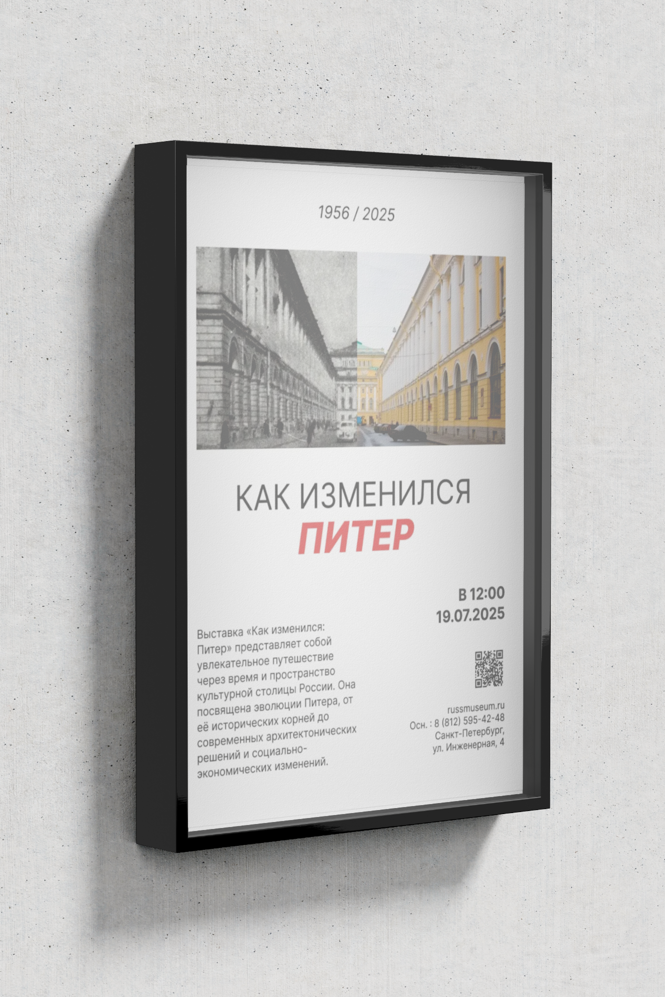 Серия плакатов "Как изменился ваш город" — Изображение №9 — Графика на Dprofile