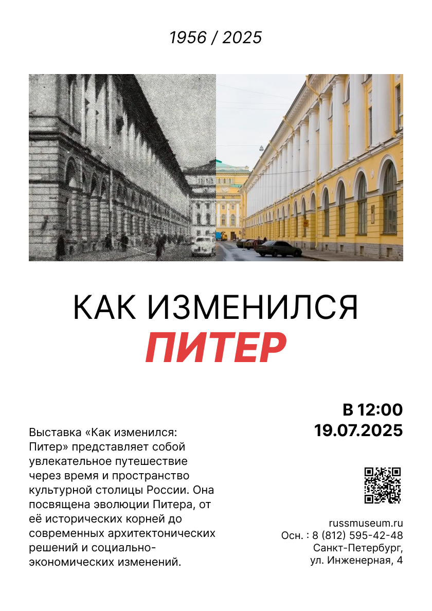 Серия плакатов "Как изменился ваш город" — Изображение №3 — Графика на Dprofile
