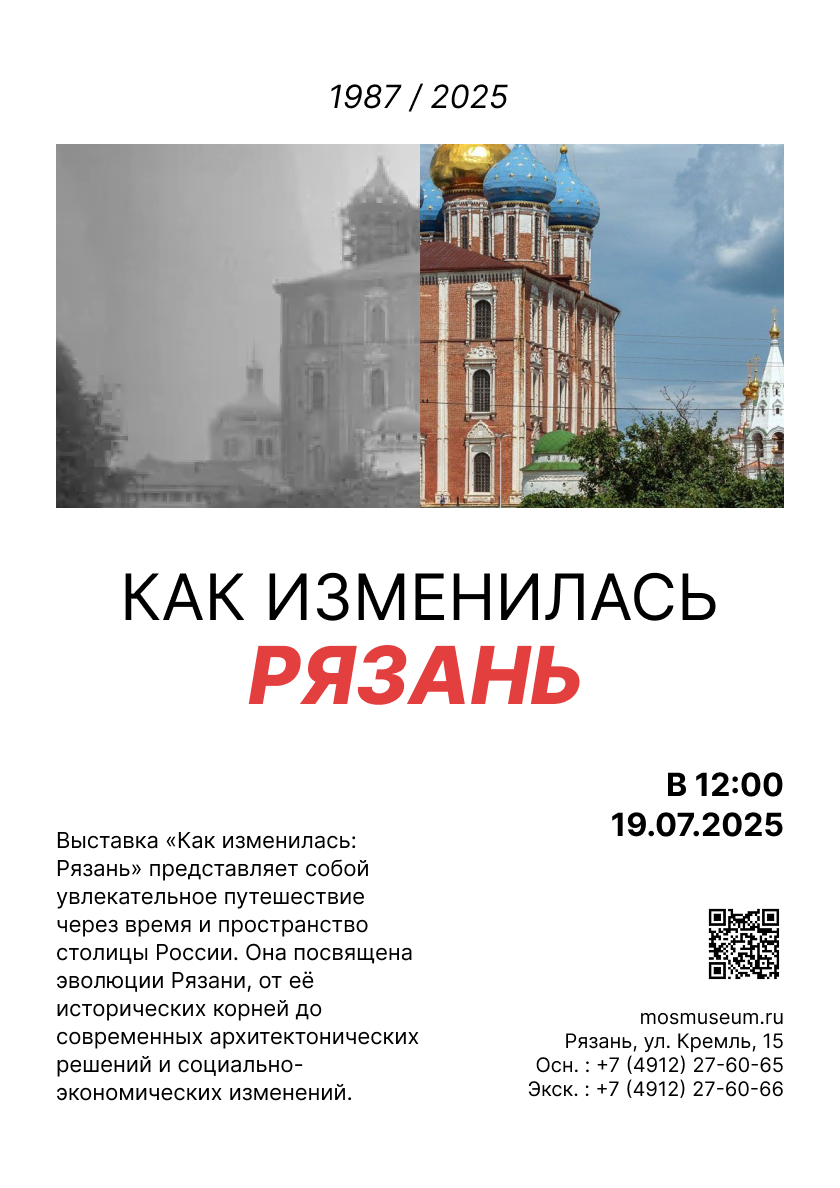 Серия плакатов "Как изменился ваш город" — Изображение №4 — Графика на Dprofile