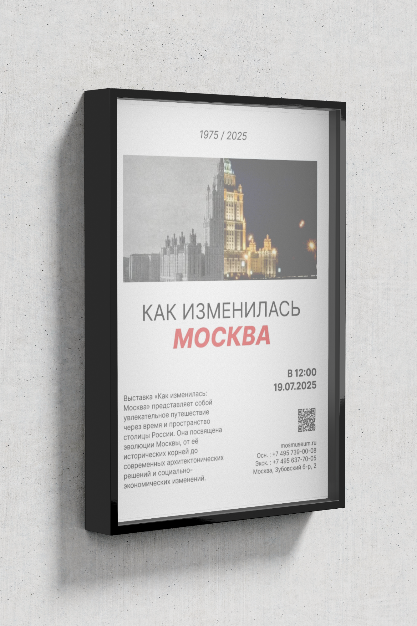 Серия плакатов "Как изменился ваш город" — Изображение №8 — Графика на Dprofile