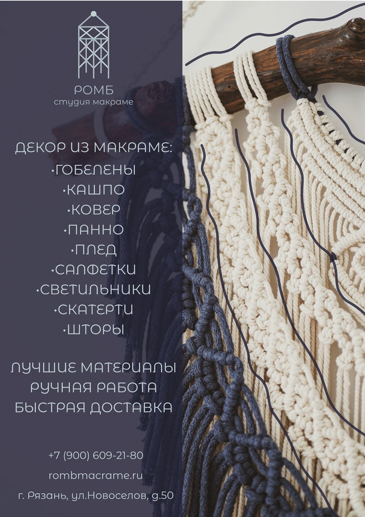 Разработка фирменного стиля для студии макраме — Изображение №6 — Брендинг, Графика на Dprofile