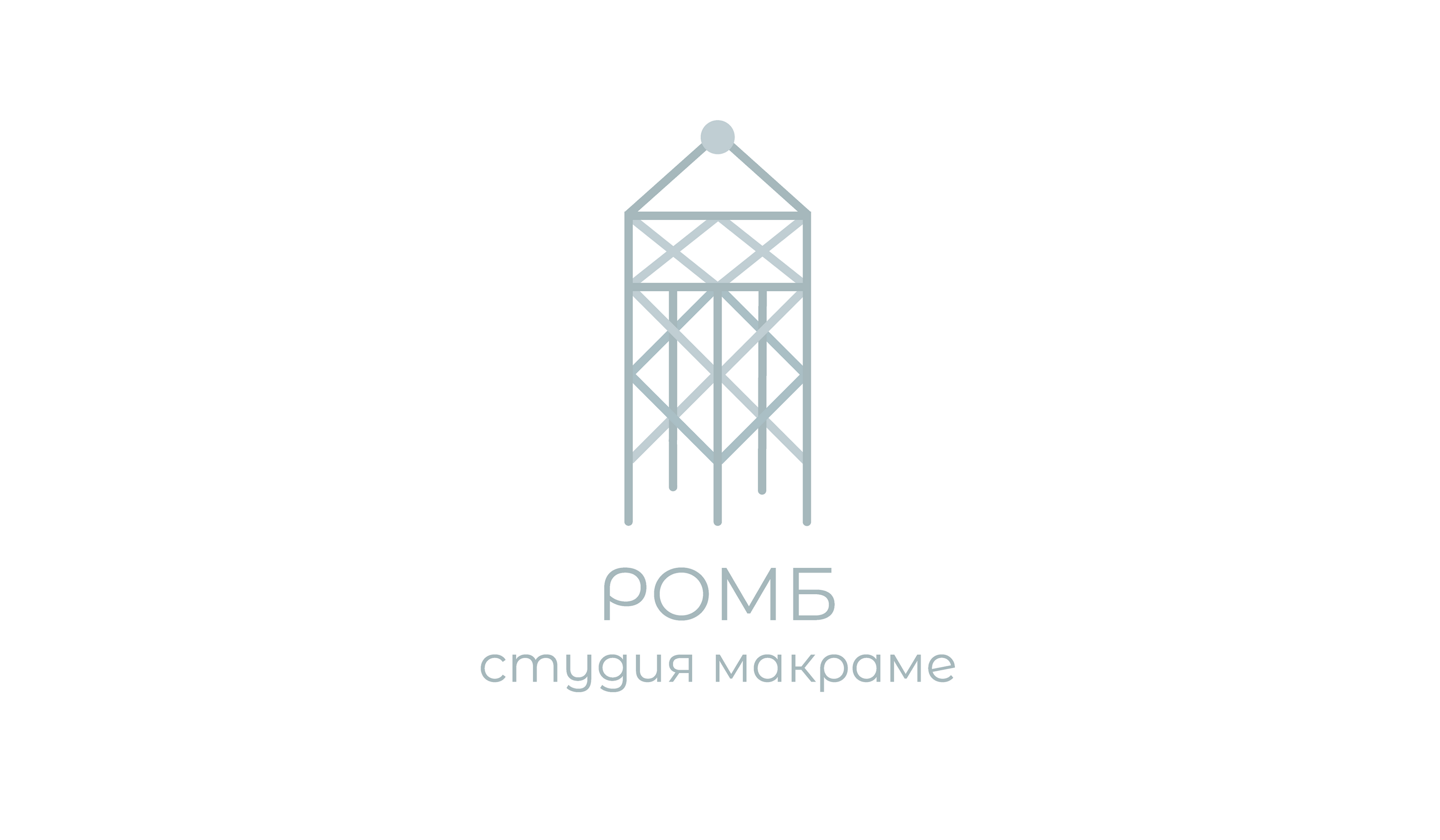 Разработка фирменного стиля для студии макраме — Изображение №1 — Брендинг, Графика на Dprofile