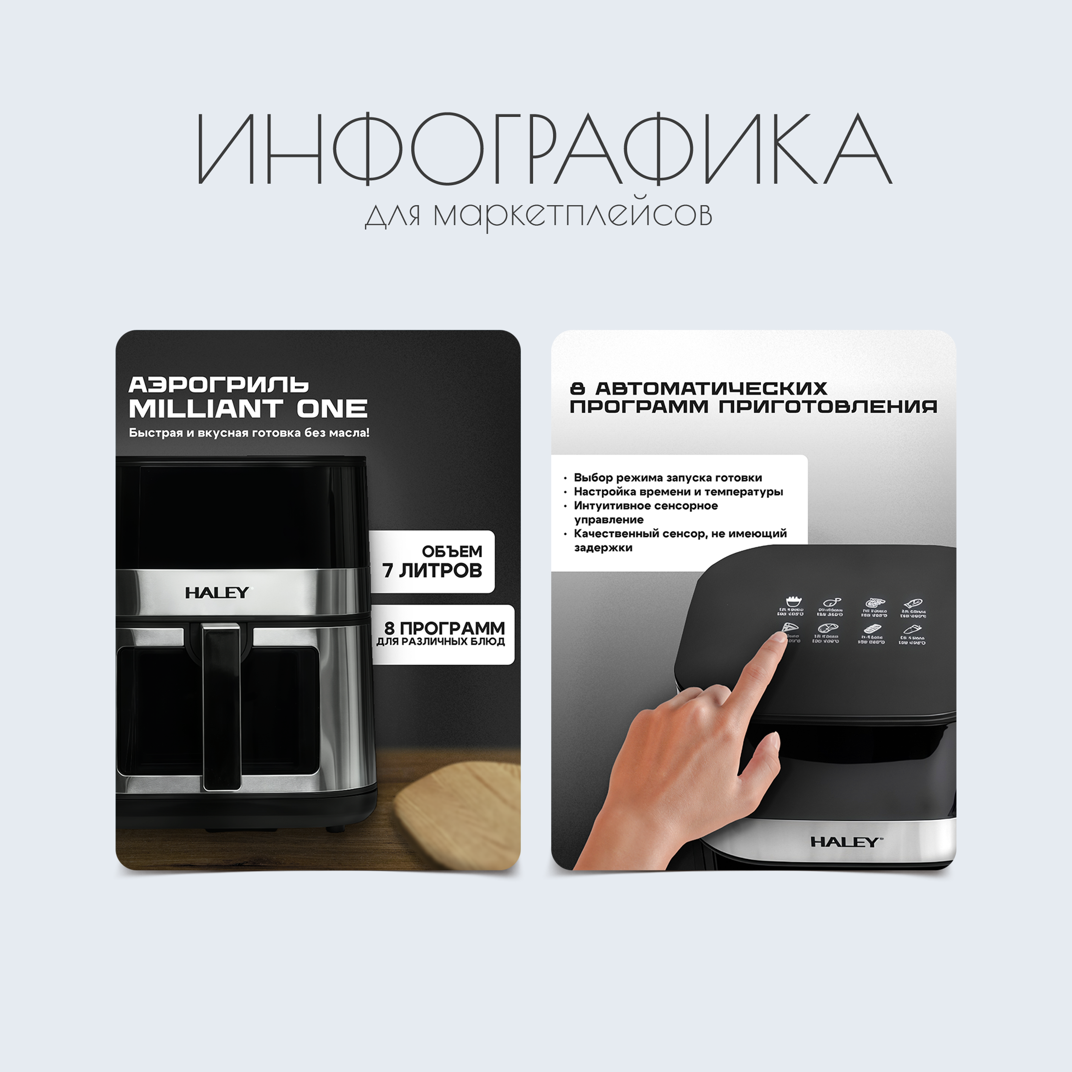 Инфографика для маркетплейсов — Изображение №4 — Графика, Маркетинг на Dprofile