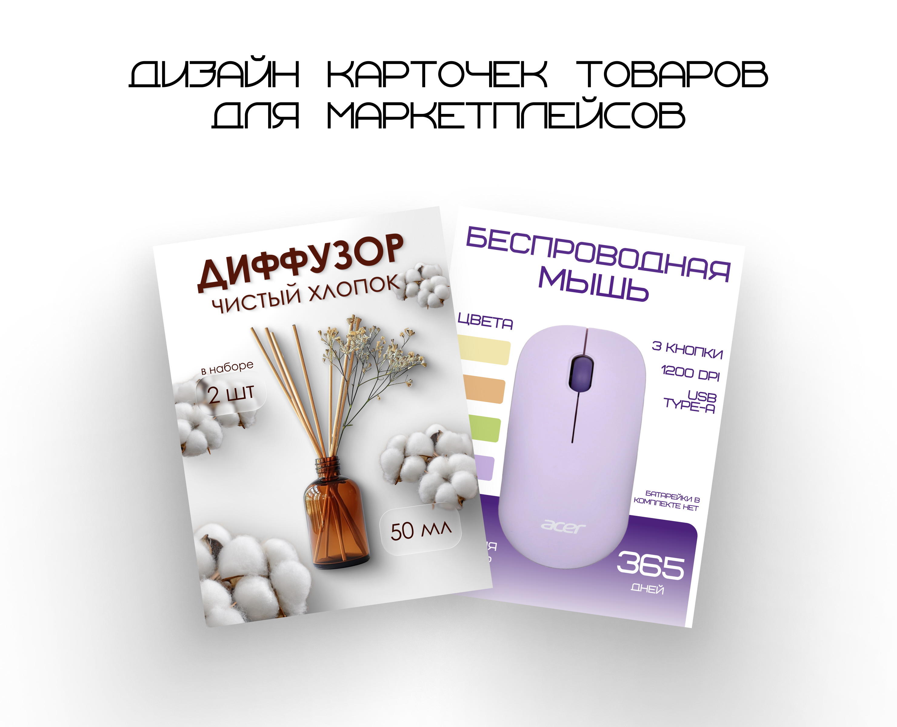 Инфографика для маркетплейсов — Графика, Маркетинг на Dprofile