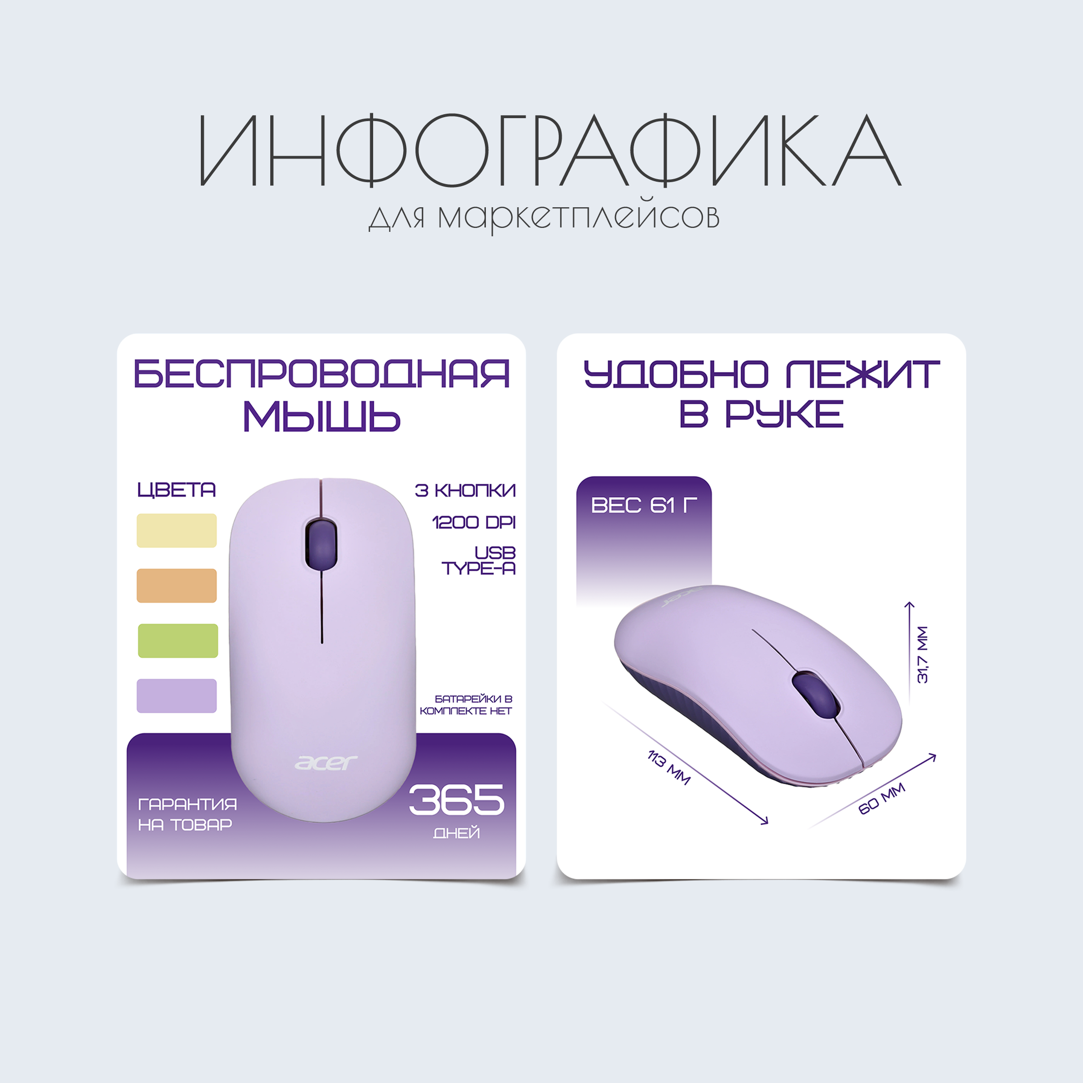 Инфографика для маркетплейсов — Изображение №3 — Графика, Маркетинг на Dprofile