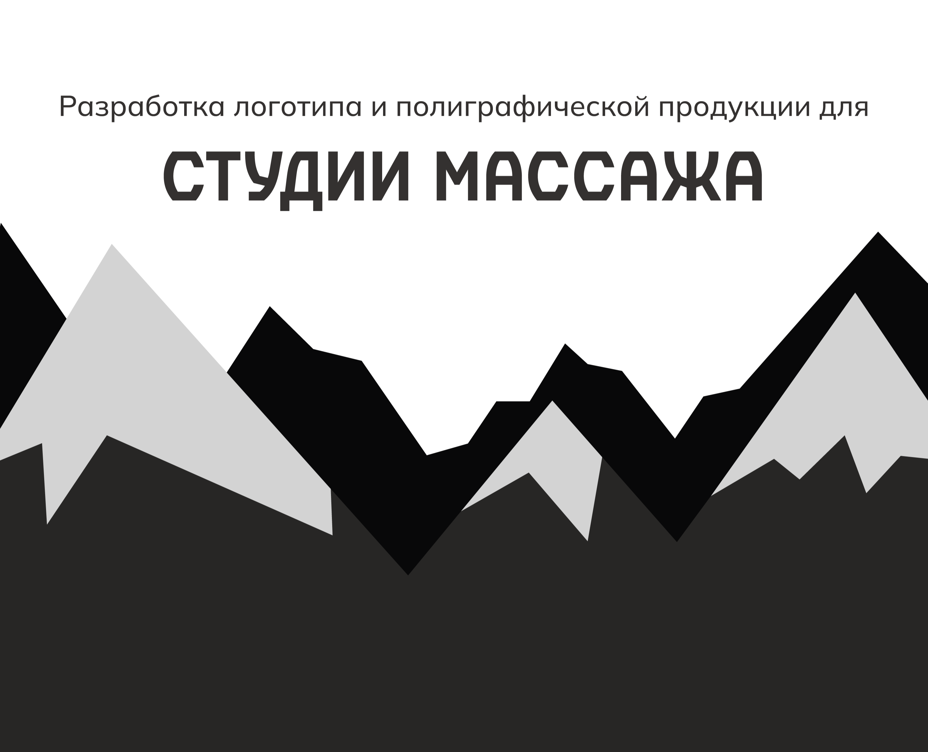 Гора с плеч на Dprofile
