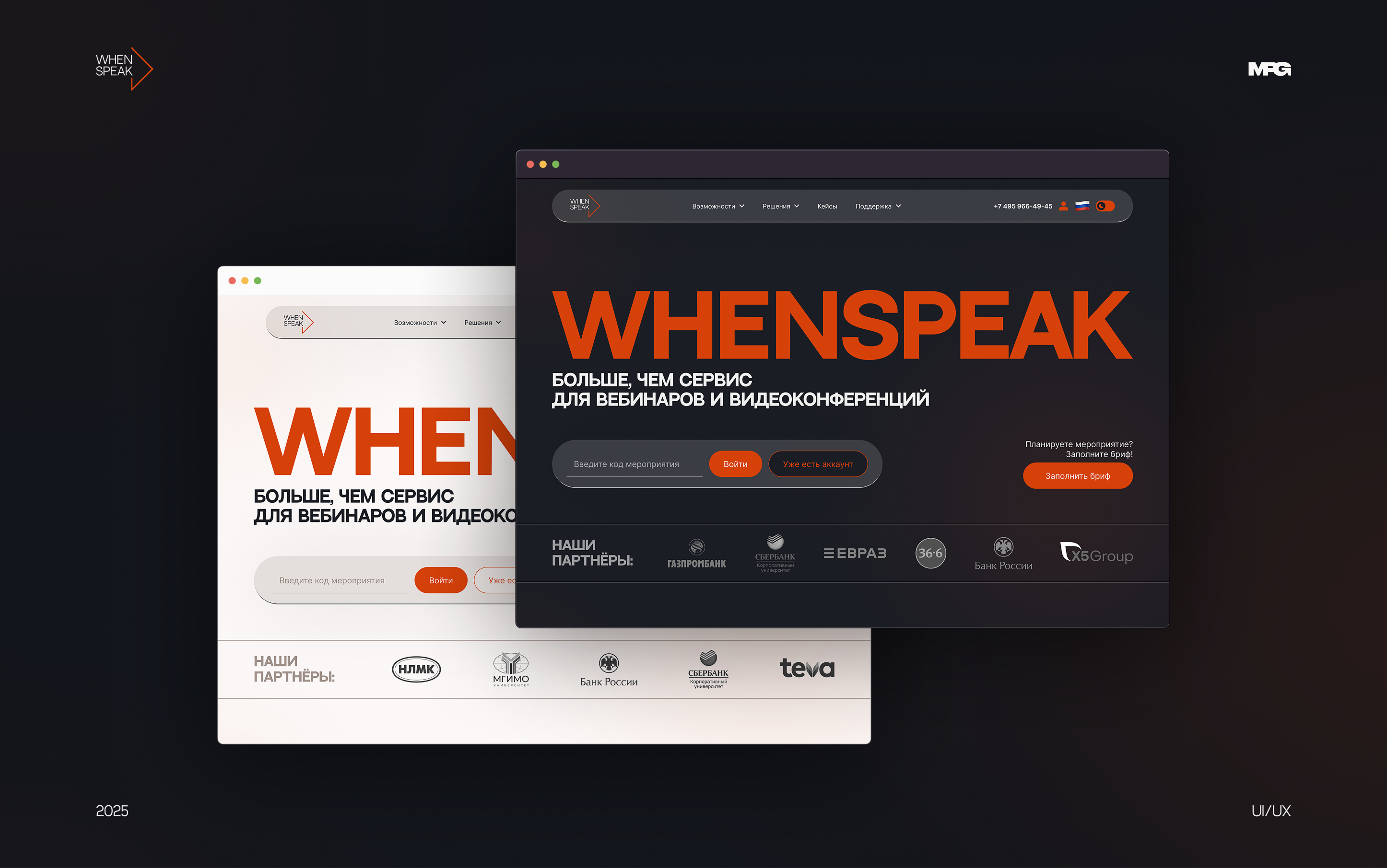 WhenSpeak — Изображение №1 — Интерфейсы на Dprofile