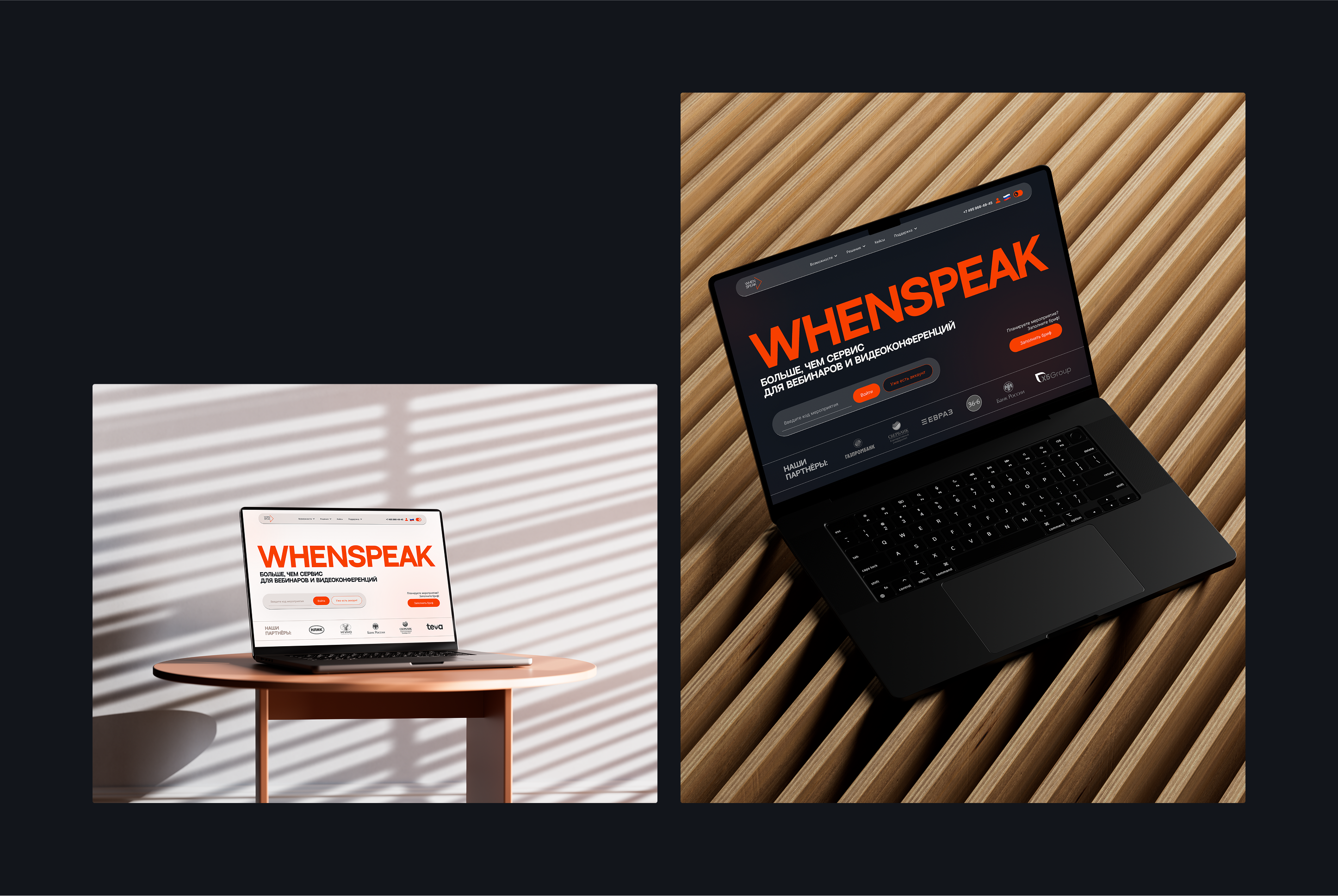 WhenSpeak — Изображение №5 — Интерфейсы на Dprofile