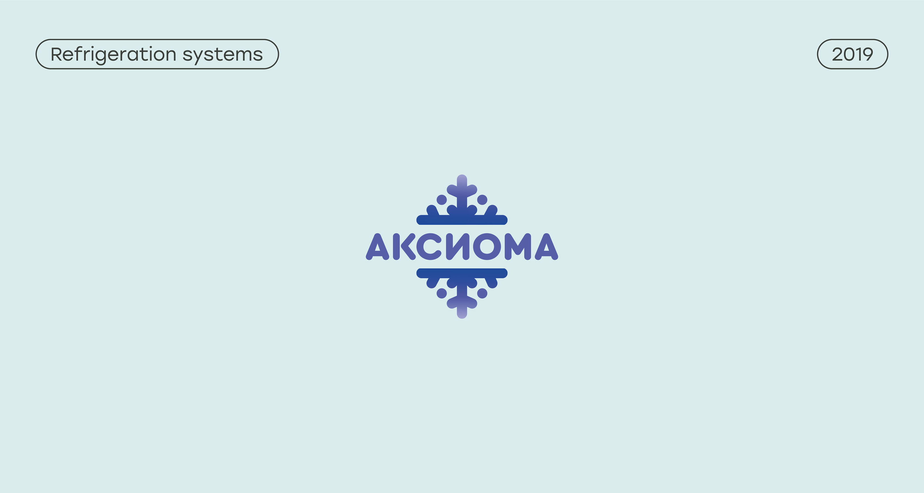 Collection of logos | логотипы | логофолио 2019-2024 — Изображение №3 — Брендинг на Dprofile