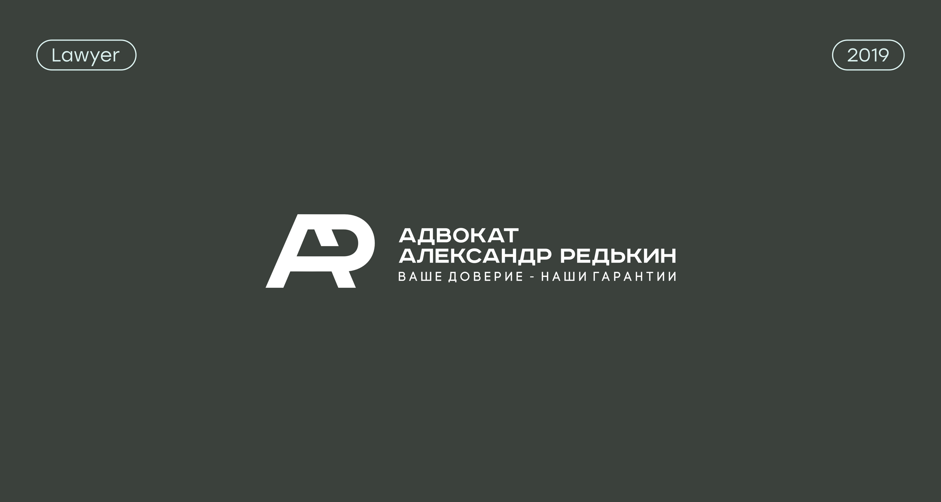 Collection of logos | логотипы | логофолио 2019-2024 — Изображение №4 — Брендинг на Dprofile