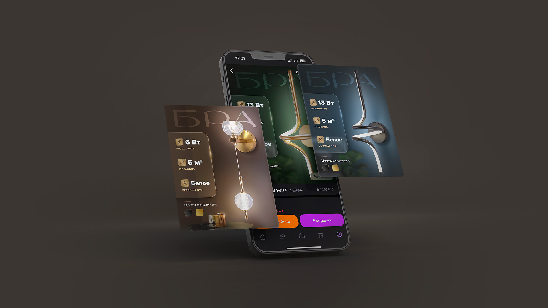 Инфографика / Карточки товаров для Wildberries ЭлисСвет — Изображение №2 — Графика, Маркетинг на Dprofile