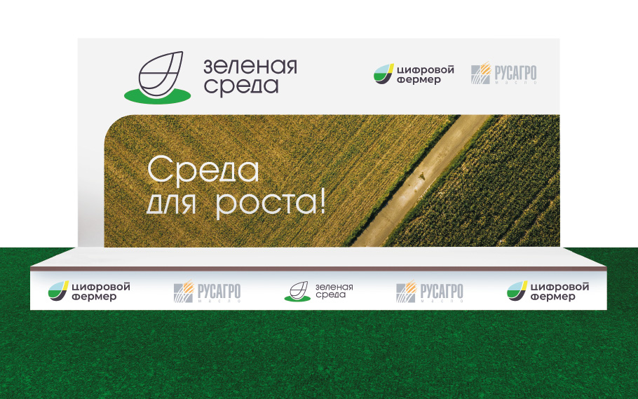 Концепция  оформления мероприятия «Зеленая среда» — Изображение №16 — Брендинг на Dprofile