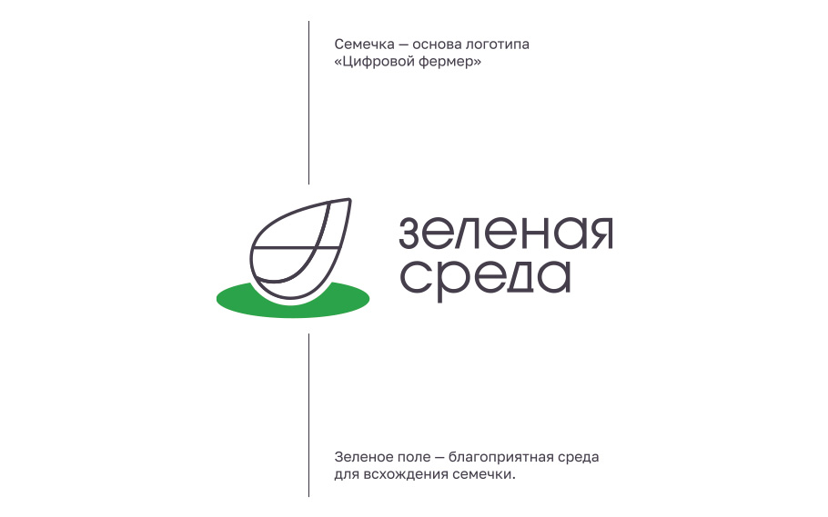 Концепция  оформления мероприятия «Зеленая среда» — Изображение №6 — Брендинг на Dprofile