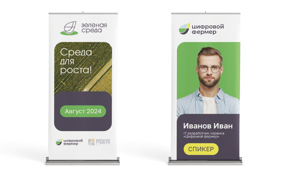 Концепция  оформления мероприятия «Зеленая среда» — Изображение №17 — Брендинг на Dprofile