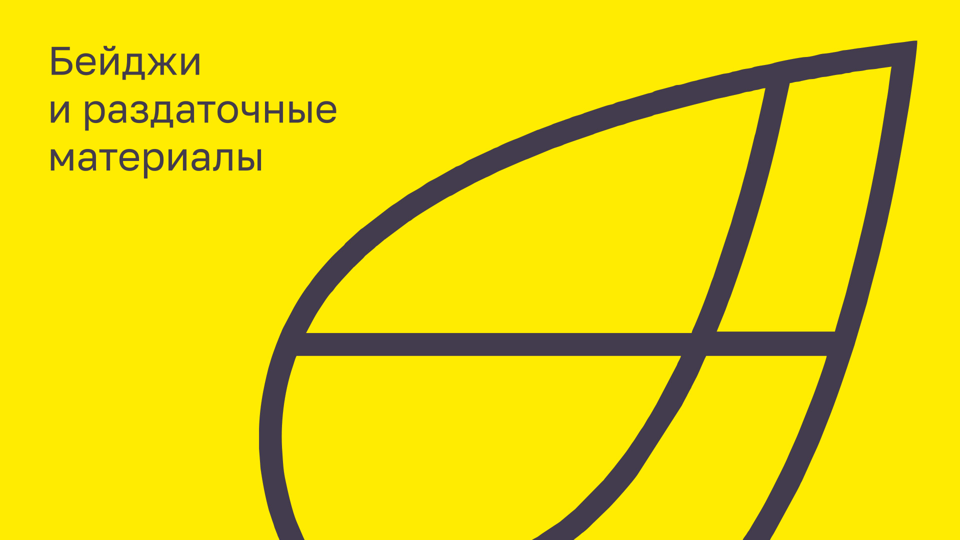 Концепция  оформления мероприятия «Зеленая среда» — Изображение №19 — Брендинг на Dprofile