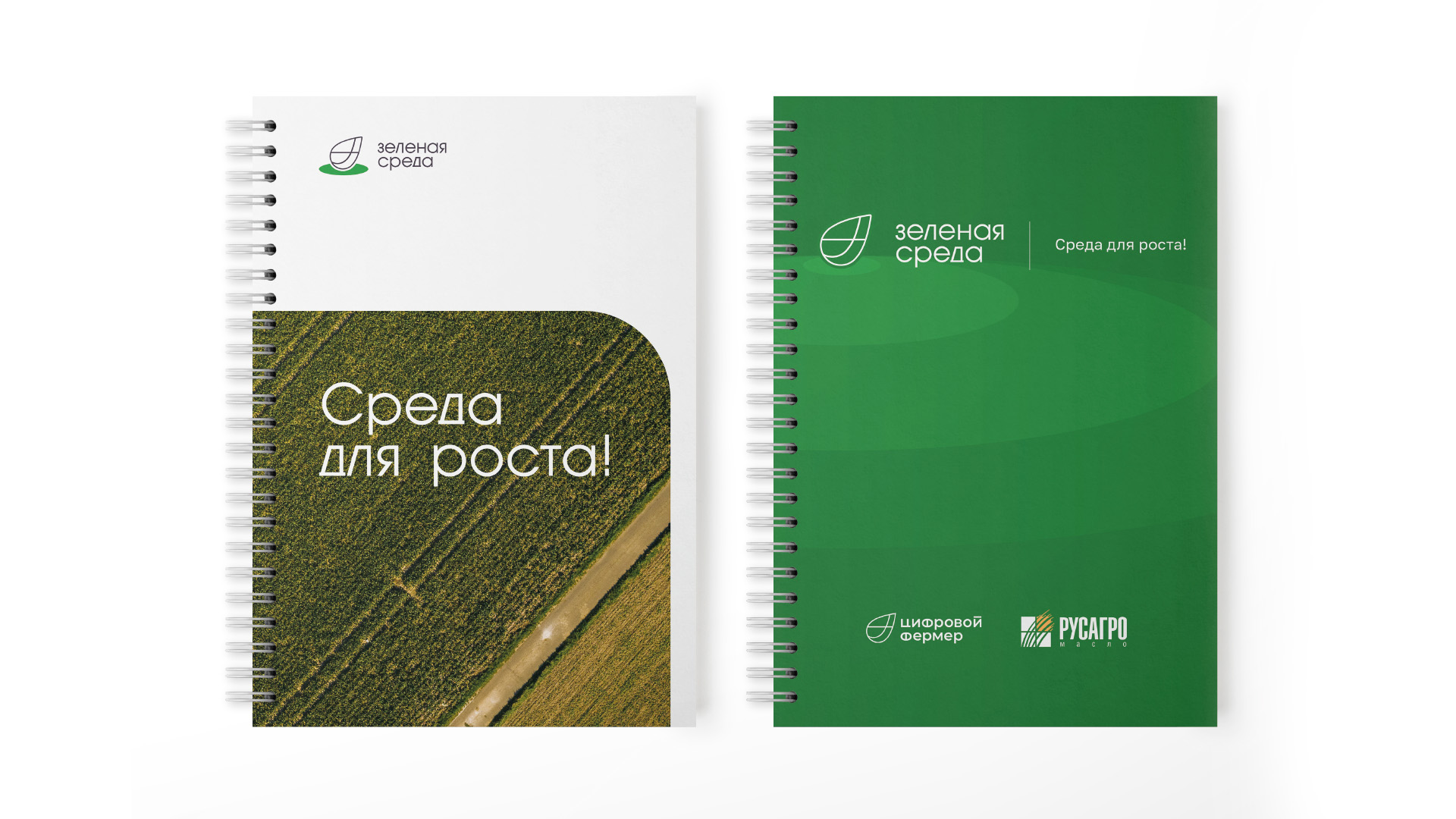 Концепция  оформления мероприятия «Зеленая среда» — Изображение №24 — Брендинг на Dprofile