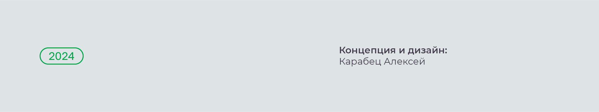 Концепция  оформления мероприятия «Зеленая среда» — Изображение №26 — Брендинг на Dprofile
