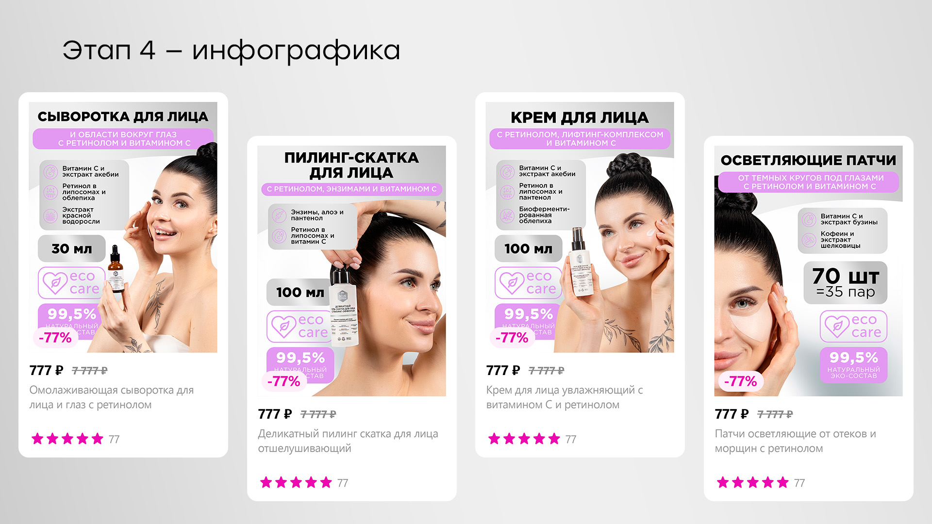 Комплексный дизайн новой серии для бренда косметики — Изображение №10 — 3D, Маркетинг на Dprofile