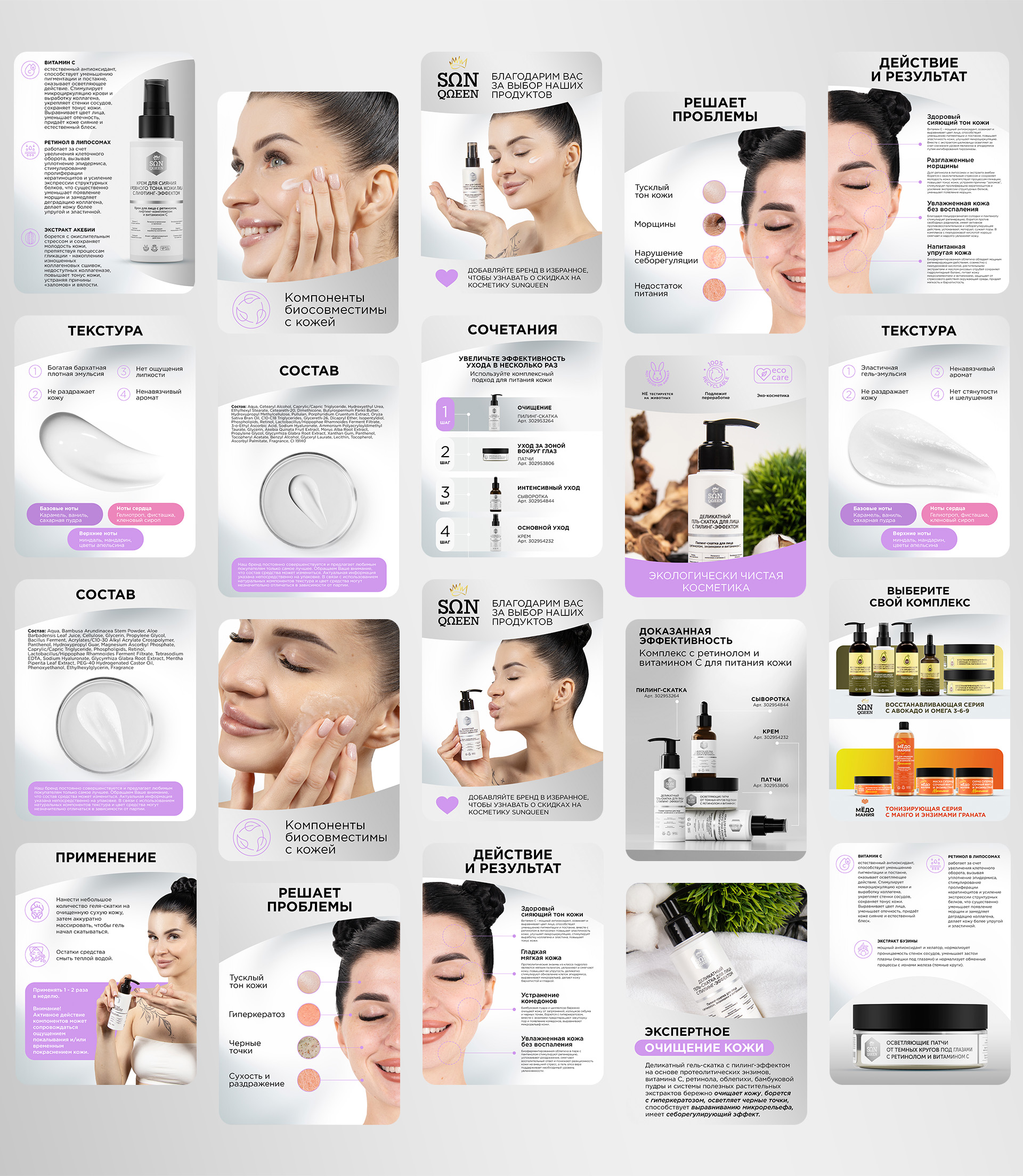 Комплексный дизайн новой серии для бренда косметики — Изображение №11 — 3D, Маркетинг на Dprofile
