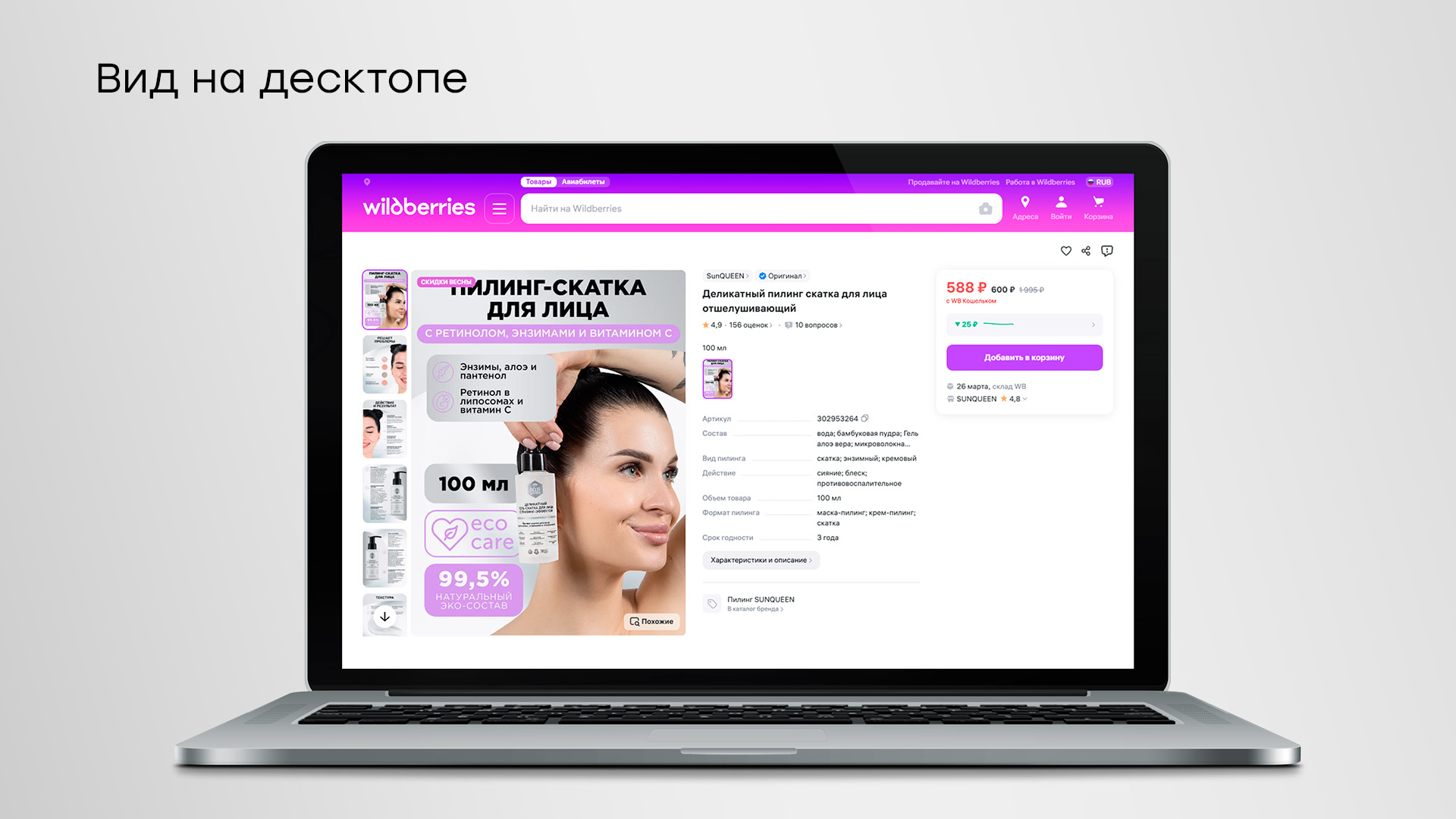 Комплексный дизайн новой серии для бренда косметики — Изображение №12 — 3D, Маркетинг на Dprofile