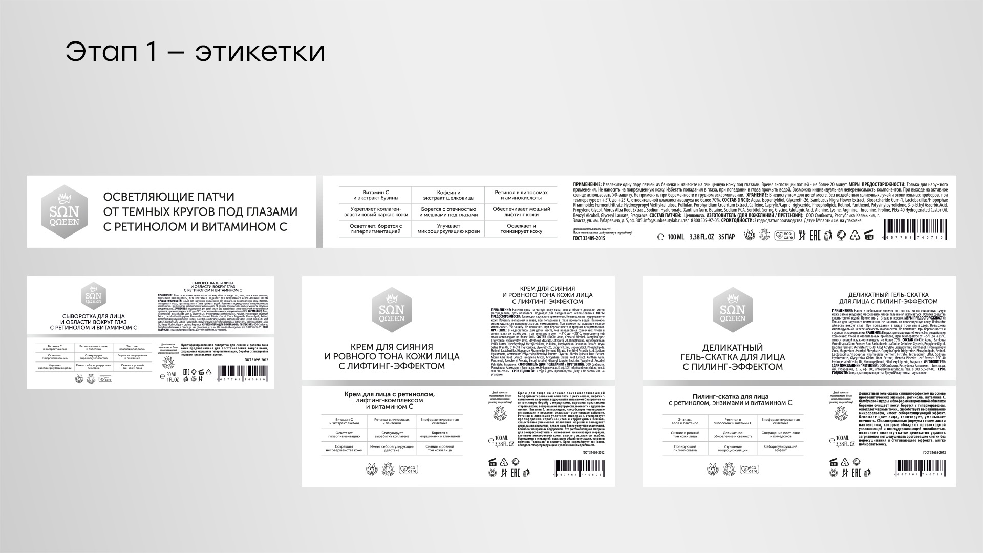 Комплексный дизайн новой серии для бренда косметики — Изображение №3 — 3D, Маркетинг на Dprofile