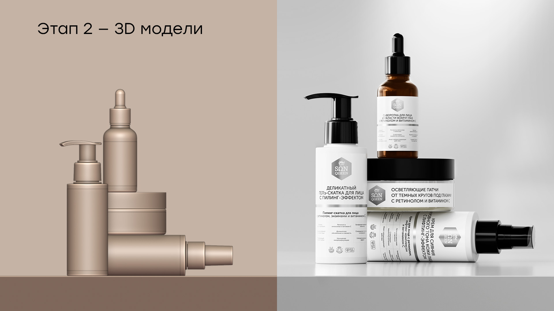 Комплексный дизайн новой серии для бренда косметики — Изображение №4 — 3D, Маркетинг на Dprofile