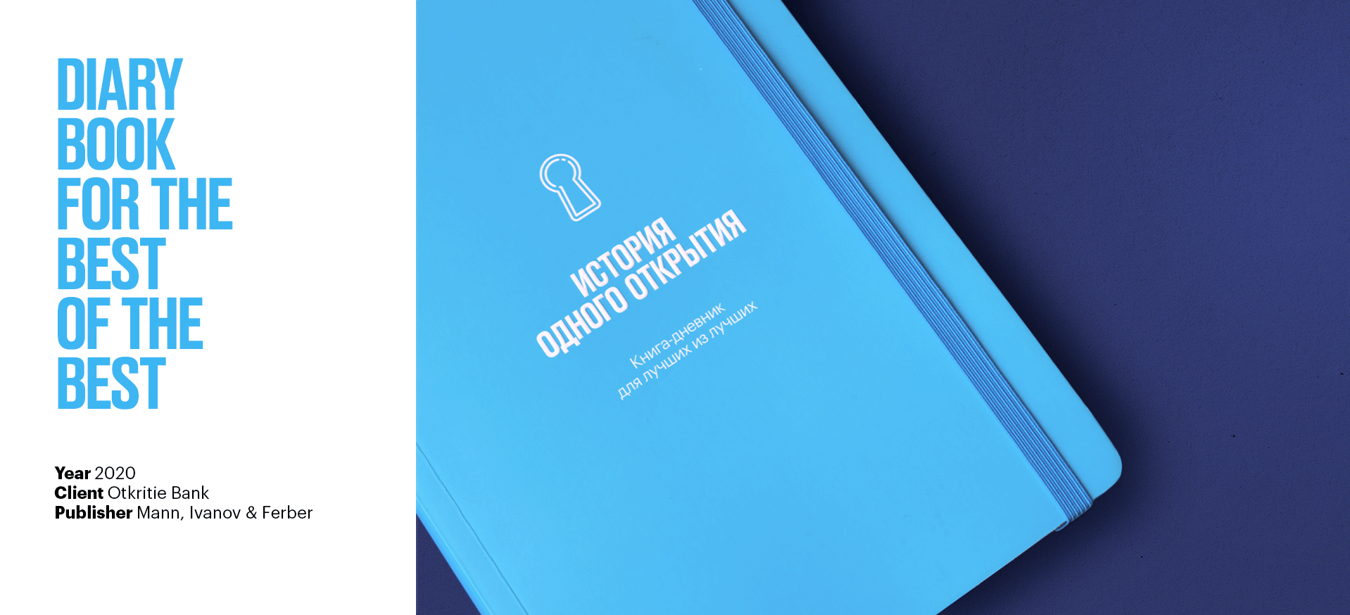 Дневник корпоративных ценностей — Изображение №1 — Графика на Dprofile