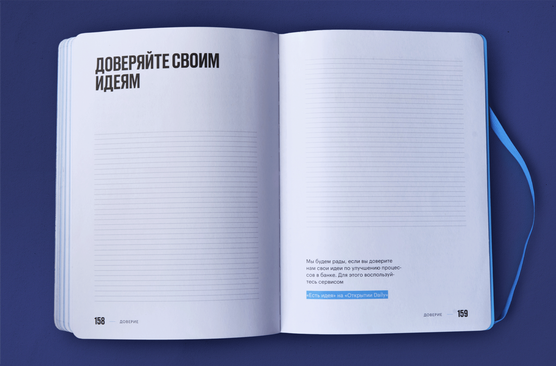 Дневник корпоративных ценностей — Изображение №9 — Графика на Dprofile