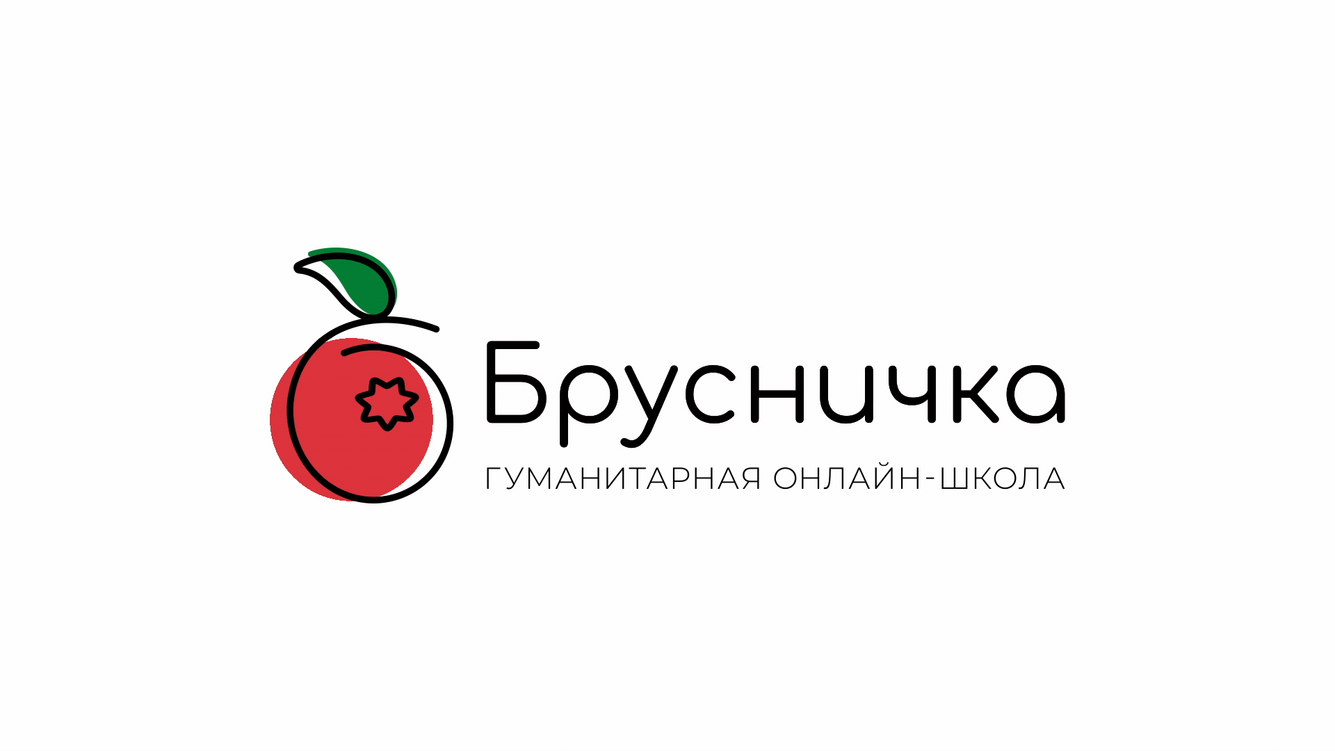 Брусничка | логотип для онлайн-школы — Изображение №2 — Брендинг, Графика на Dprofile