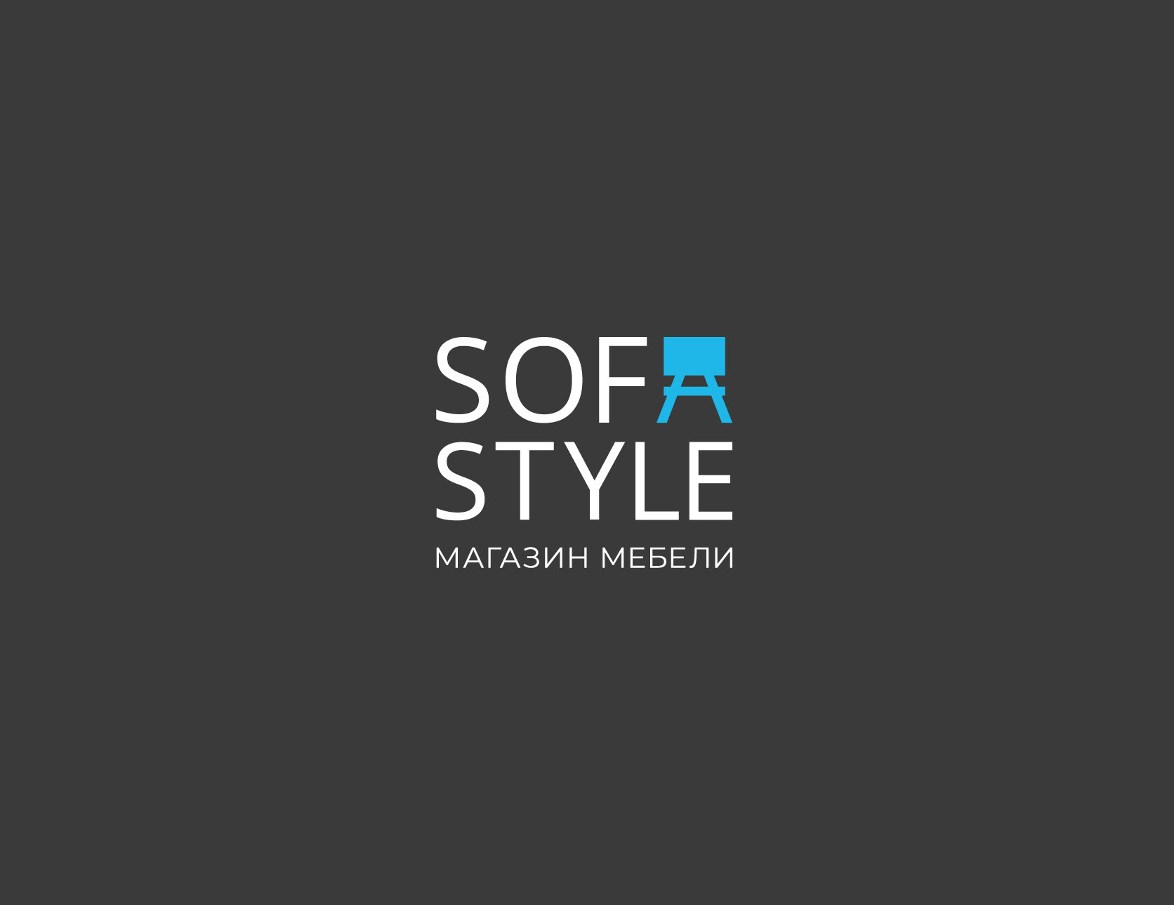 SOFA STYLE | логотип для магазина мебели — Изображение №2 — Брендинг, Графика на Dprofile