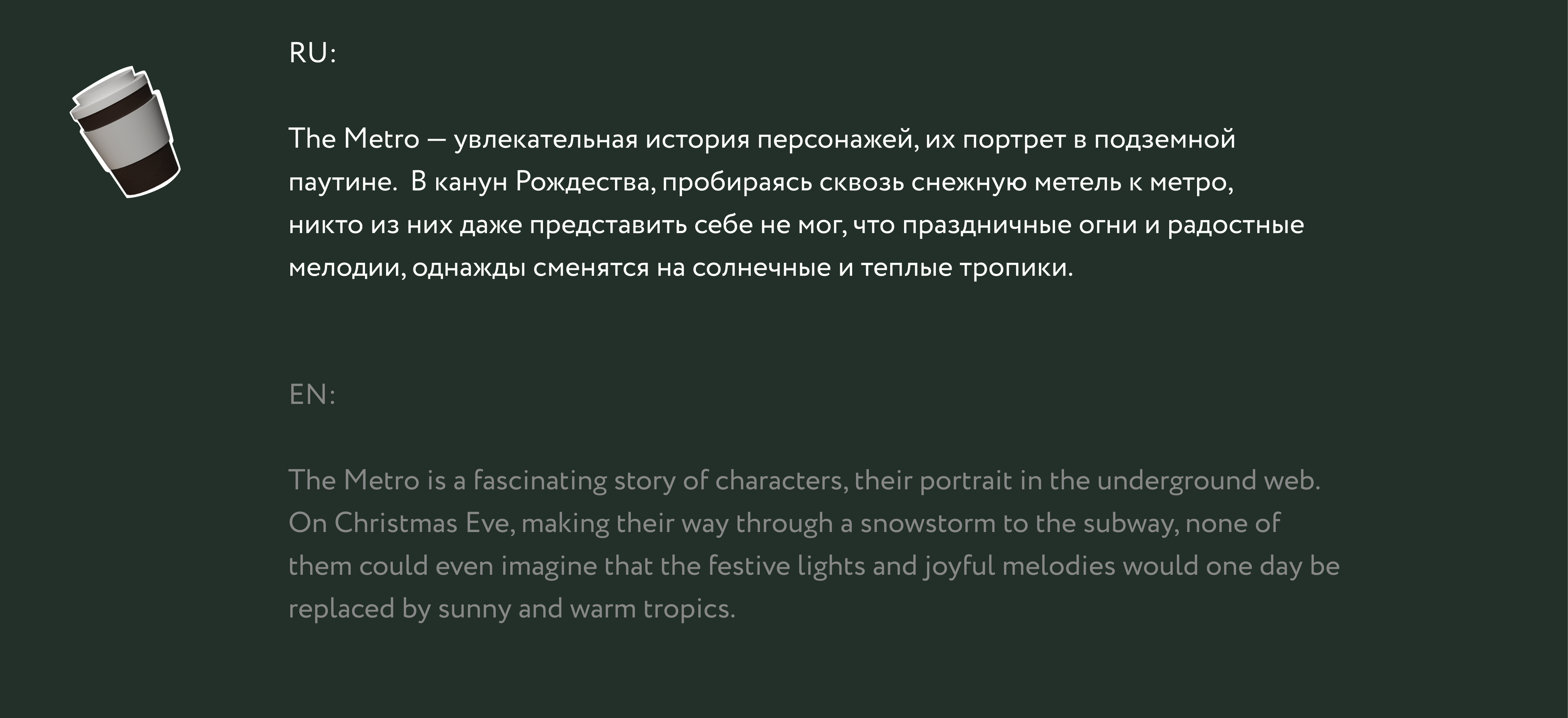 Метро | The Metro | 3D Illustration — Изображение №2 — Иллюстрация, 3D на Dprofile