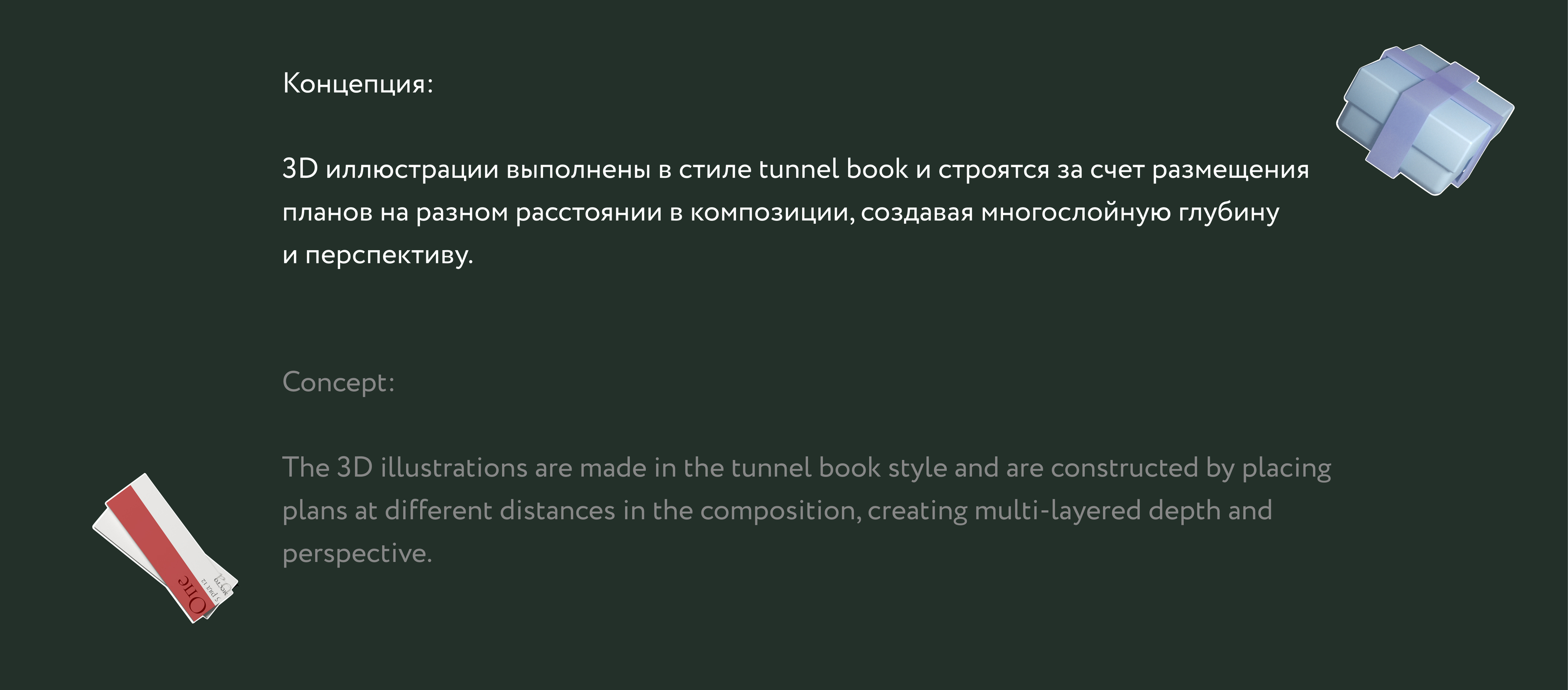 Метро | The Metro | 3D Illustration — Изображение №4 — Иллюстрация, 3D на Dprofile