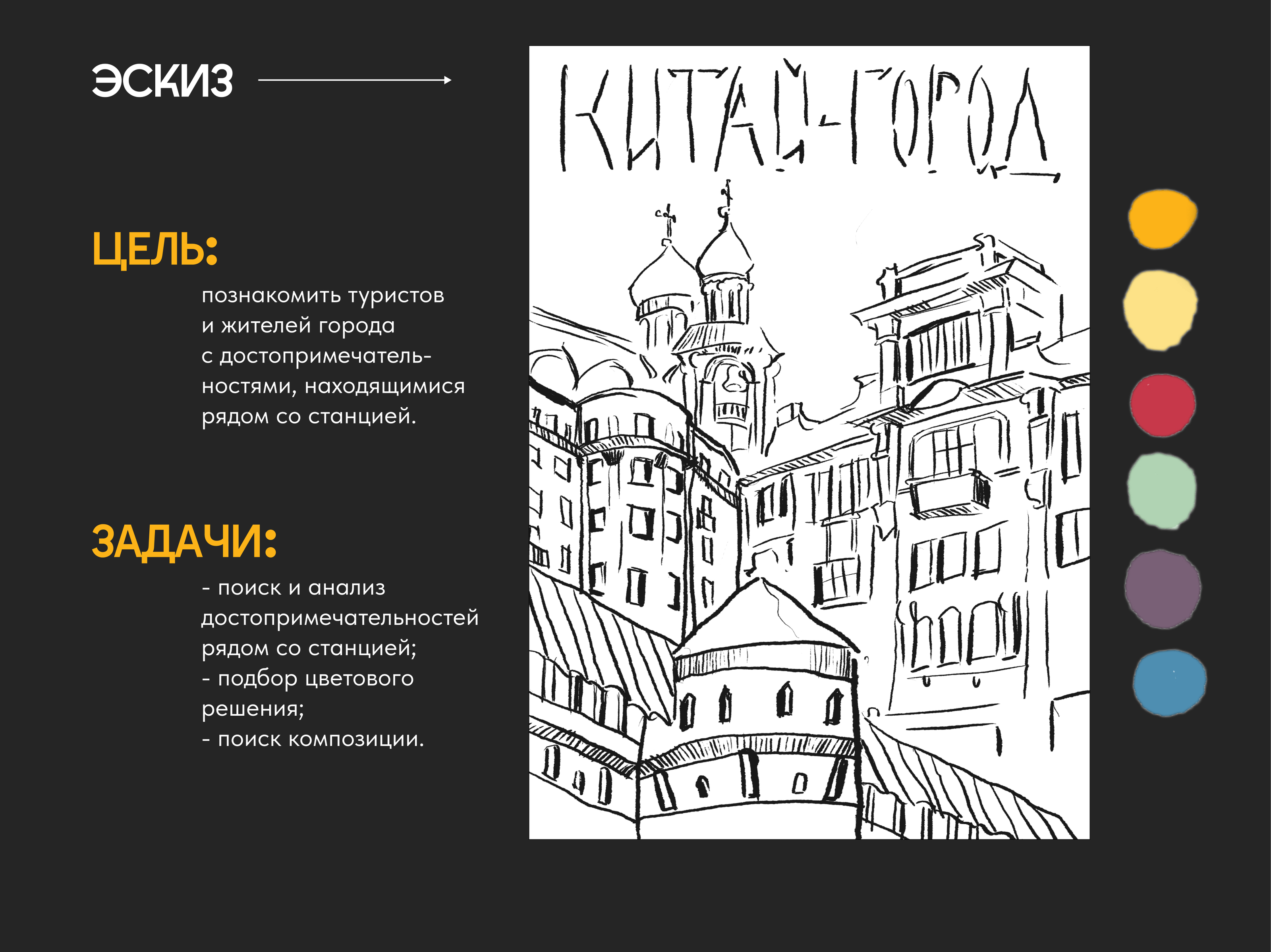Плакат для станции метро | Poster illustration — Изображение №3 — Иллюстрация, Графика на Dprofile