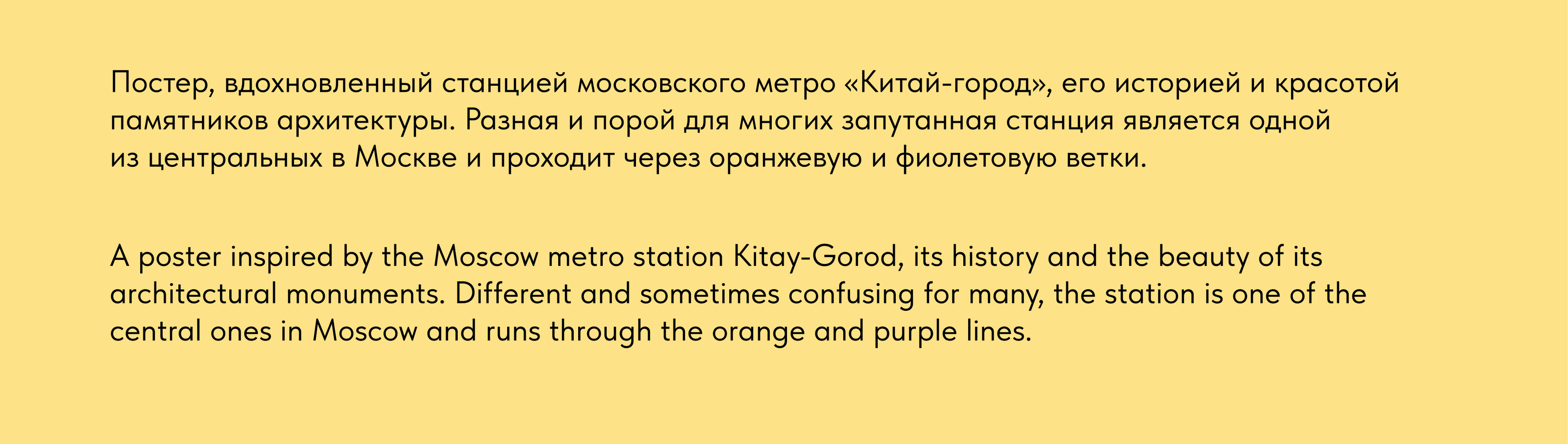 Плакат для станции метро | Poster illustration — Изображение №2 — Иллюстрация, Графика на Dprofile