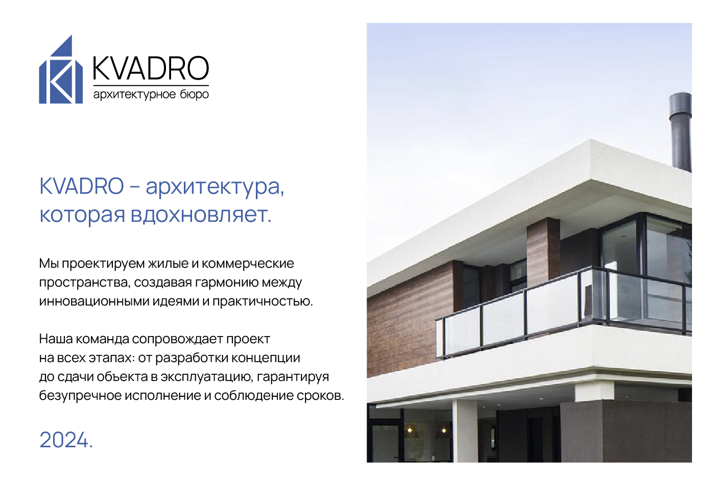 Логотип. Архитектурное бюро. — Изображение №1 — Брендинг на Dprofile