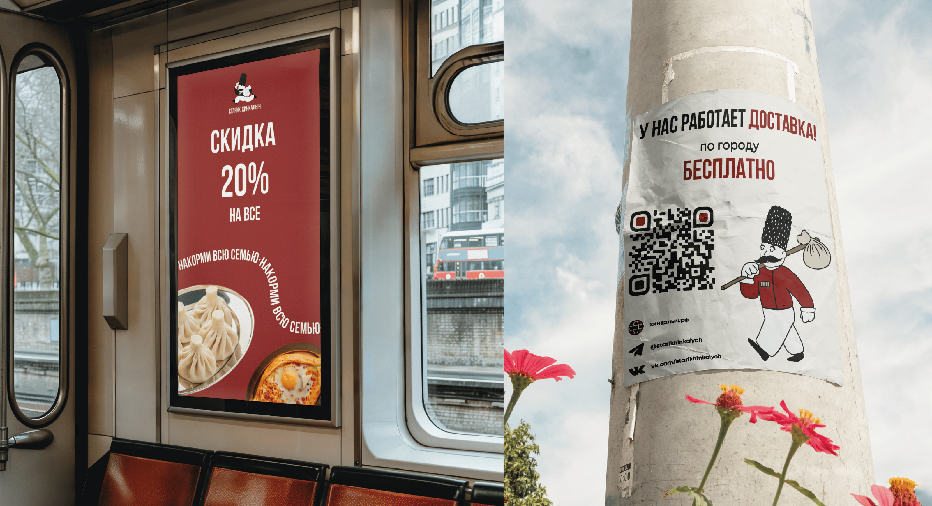 Ресторан "Старик Хинкалыч" — Изображение №11 — Брендинг на Dprofile