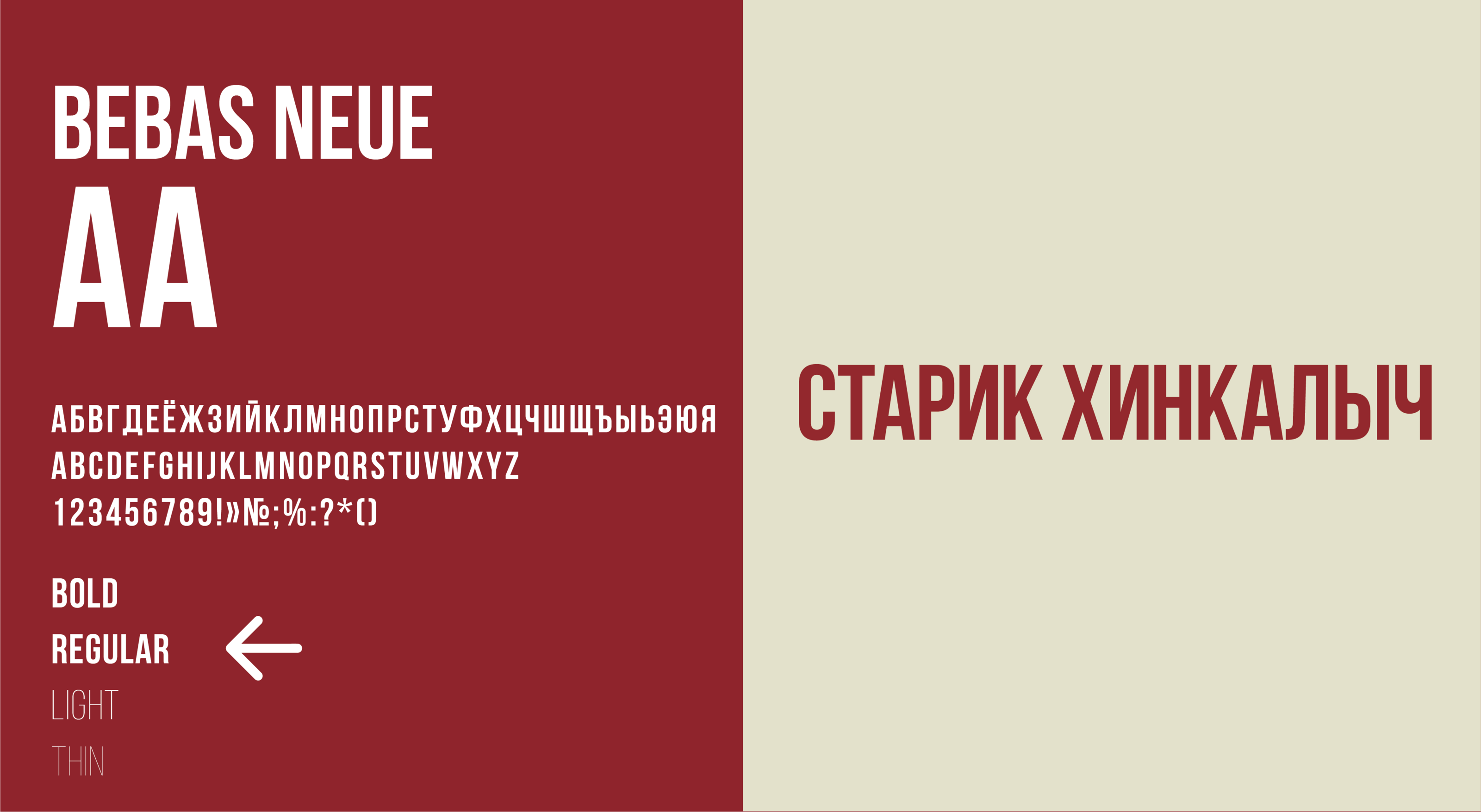 Ресторан "Старик Хинкалыч" — Изображение №4 — Брендинг на Dprofile