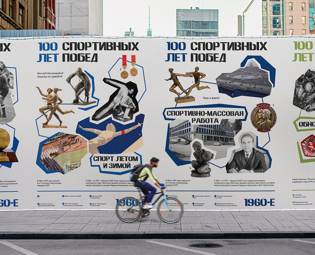 Серия плакатов "100 лет спортивных побед" на Dprofile
