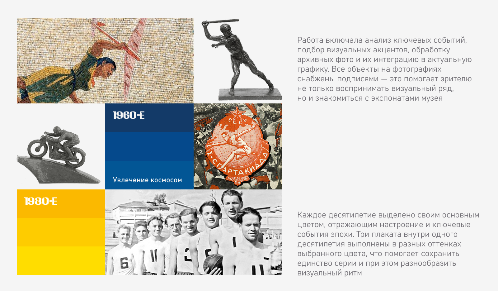 Серия плакатов "100 лет спортивных побед" — Изображение №3 — Графика на Dprofile