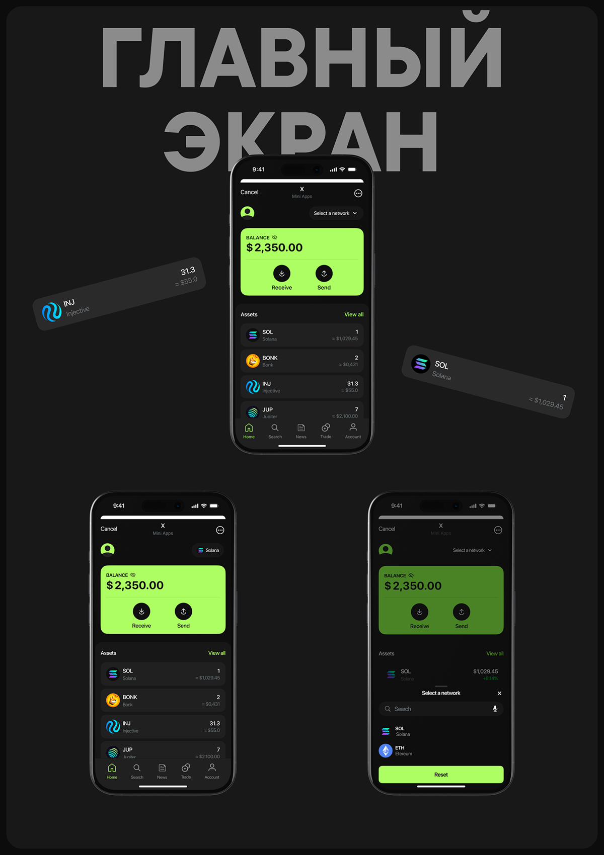 X Mobile App | Mobile design UX UI — Изображение №6 — Интерфейсы на Dprofile