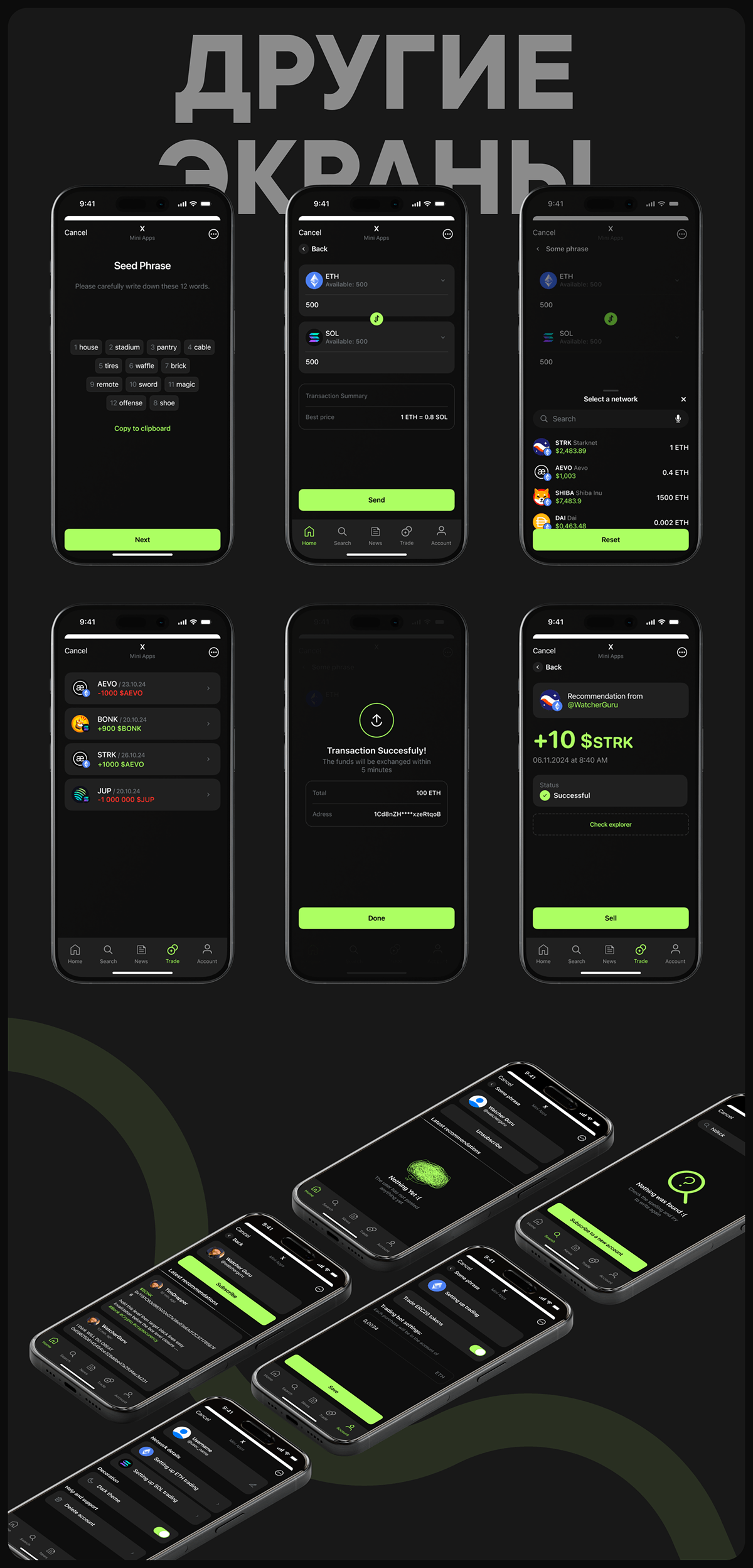 X Mobile App | Mobile design UX UI — Изображение №9 — Интерфейсы на Dprofile