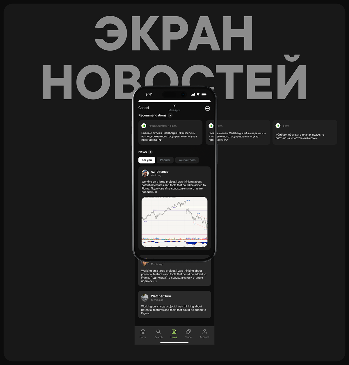 X Mobile App | Mobile design UX UI — Изображение №8 — Интерфейсы на Dprofile