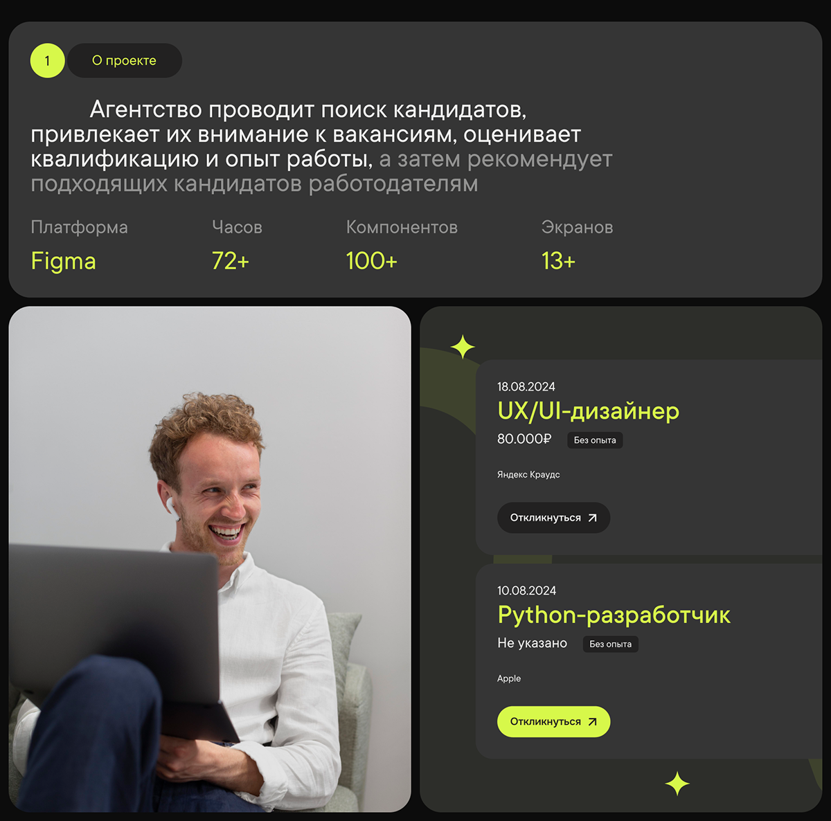 HR-агентство | UX/UI-дизайн — Изображение №2 — Интерфейсы на Dprofile