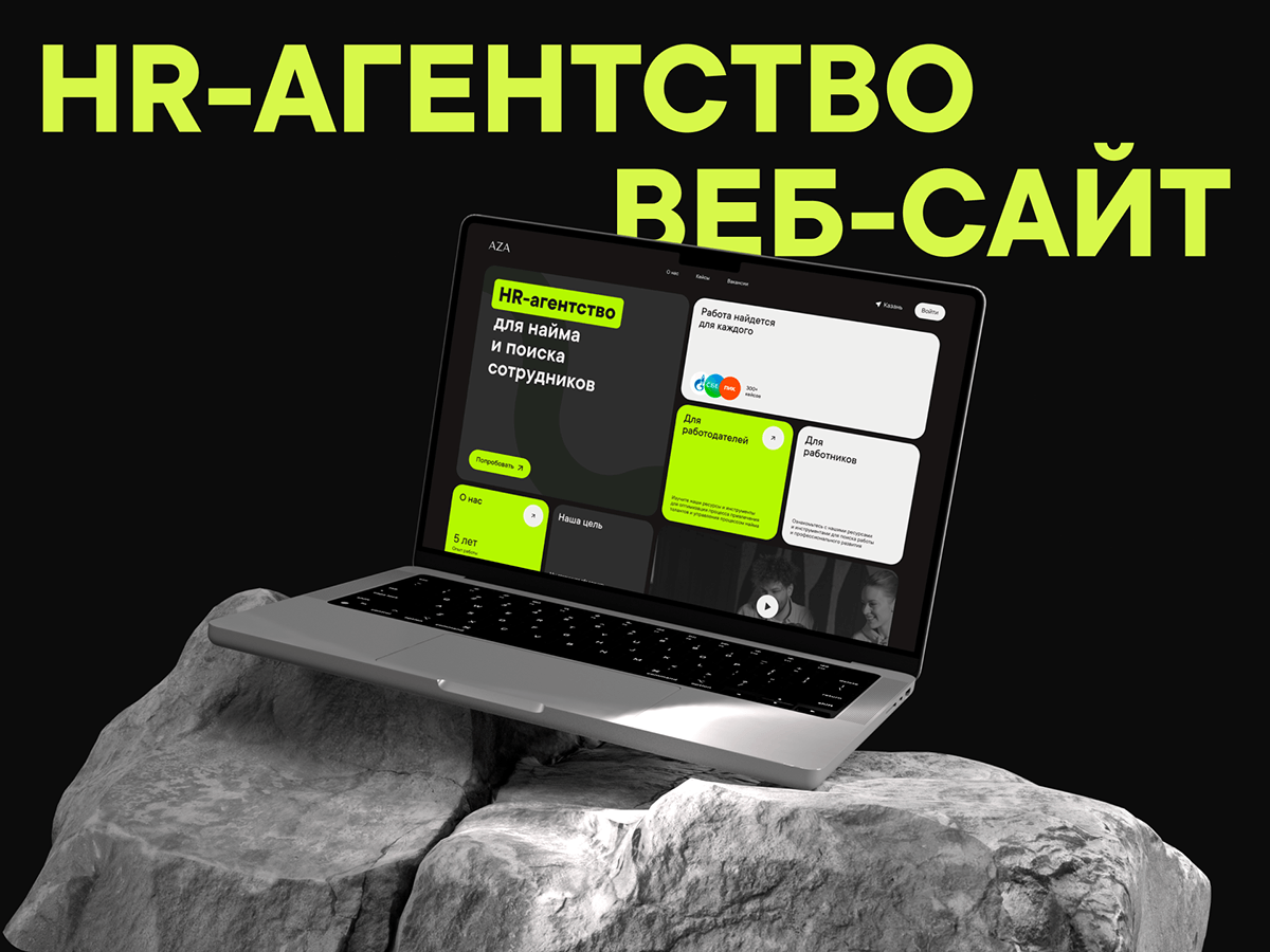 HR-агентство | UX/UI-дизайн — Изображение №1 — Интерфейсы на Dprofile