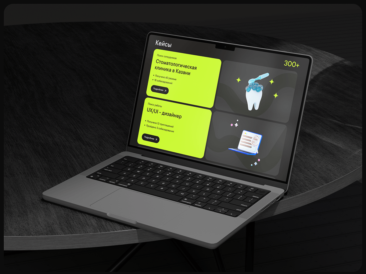 HR-агентство | UX/UI-дизайн — Изображение №4 — Интерфейсы на Dprofile