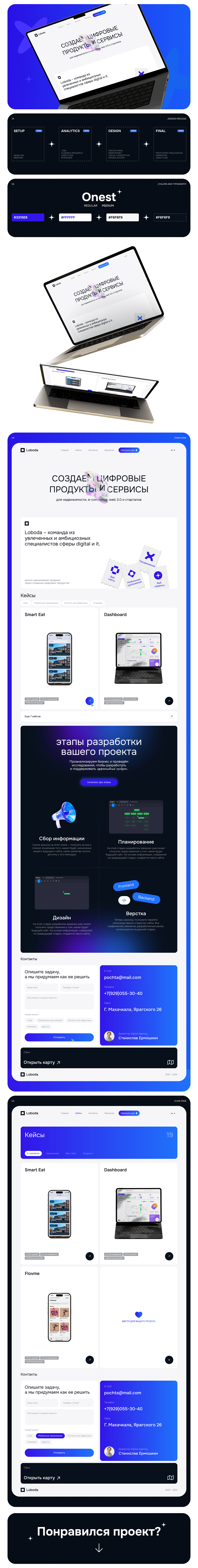 Digital-agency | UX/UI-design — Изображение №1 — Интерфейсы на Dprofile