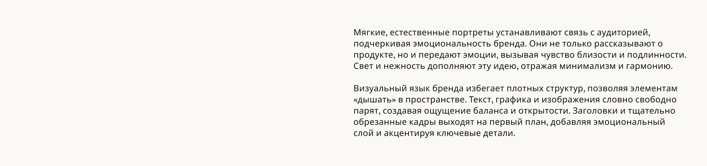 CERO fashion brand / бренд одежды - Визуальная идентичность — Изображение №9 — Брендинг на Dprofile